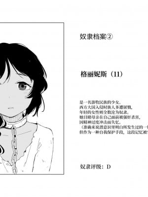 [首切り] 斬首賭博 本編+前編+後編 [安提洛普个人汉化]_10