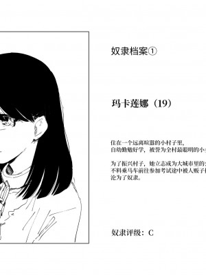 [首切り] 斬首賭博 本編+前編+後編 [安提洛普个人汉化]_09