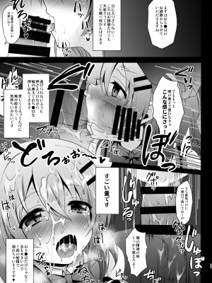 [おほしさま堂 (GEKO)] 売春喫茶ラビットハウスへようこそ! (ご注文はうさぎですか？) [DL版]_12