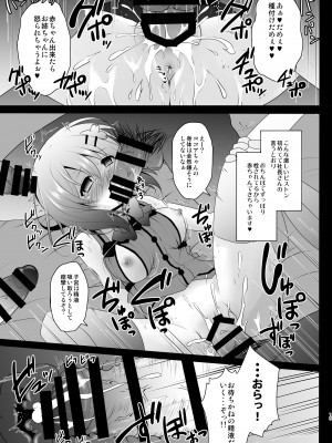 [おほしさま堂 (GEKO)] 売春喫茶ラビットハウスへようこそ! (ご注文はうさぎですか？) [DL版]_16