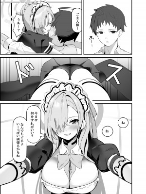 [AnyはSea!!! (えにし)] アスナちゃああああああああああ (ブルーアーカイブ) [DL版]_02