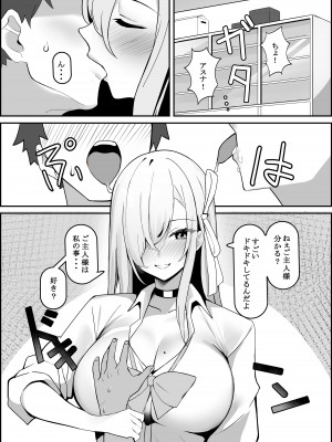 [AnyはSea!!! (えにし)] アスナちゃああああああああああ (ブルーアーカイブ) [DL版]_05
