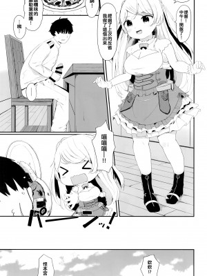[むぎちょこストア (むぎちょこ)] お願い!カブールッ (艦隊これくしょん -艦これ-) [吸住没碎个人汉化] [DL版]_03