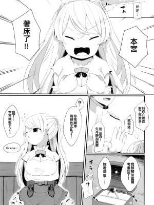 [むぎちょこストア (むぎちょこ)] お願い!カブールッ (艦隊これくしょん -艦これ-) [吸住没碎个人汉化] [DL版]_27