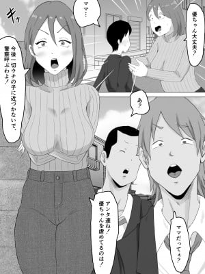[サムライバナナ (宮本ムガ)] 母バナレ_05