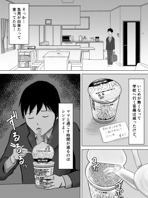 [サムライバナナ (宮本ムガ)] 母バナレ_14