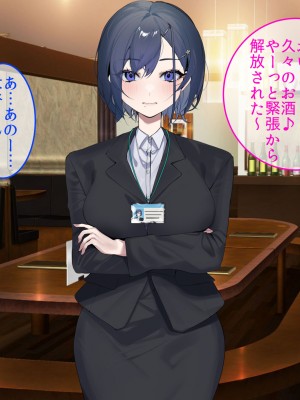 [やまなし娘。 (そーだみず)] 出張先相部屋セックス。性格は合わないけど、カラダの相性は最高だった_077