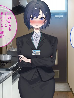 [やまなし娘。 (そーだみず)] 出張先相部屋セックス。性格は合わないけど、カラダの相性は最高だった_164