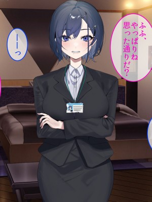 [やまなし娘。 (そーだみず)] 出張先相部屋セックス。性格は合わないけど、カラダの相性は最高だった_010