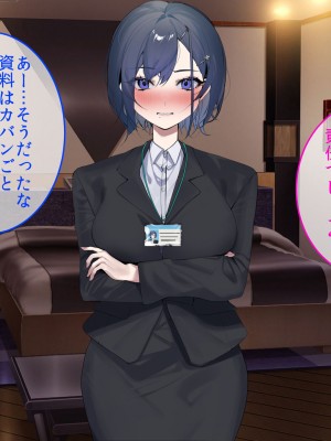 [やまなし娘。 (そーだみず)] 出張先相部屋セックス。性格は合わないけど、カラダの相性は最高だった_006