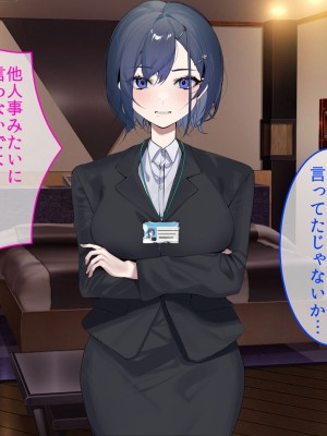 [やまなし娘。 (そーだみず)] 出張先相部屋セックス。性格は合わないけど、カラダの相性は最高だった_004