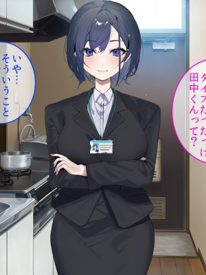 [やまなし娘。 (そーだみず)] 出張先相部屋セックス。性格は合わないけど、カラダの相性は最高だった_163