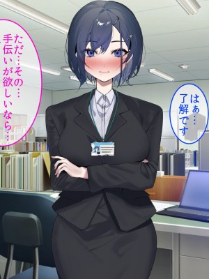 [やまなし娘。 (そーだみず)] 出張先相部屋セックス。性格は合わないけど、カラダの相性は最高だった_131
