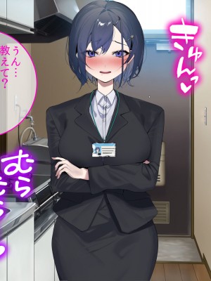[やまなし娘。 (そーだみず)] 出張先相部屋セックス。性格は合わないけど、カラダの相性は最高だった_167