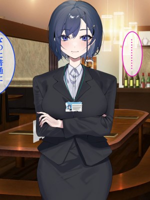 [やまなし娘。 (そーだみず)] 出張先相部屋セックス。性格は合わないけど、カラダの相性は最高だった_080