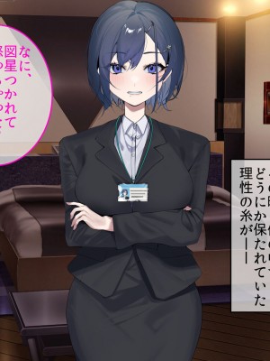 [やまなし娘。 (そーだみず)] 出張先相部屋セックス。性格は合わないけど、カラダの相性は最高だった_011