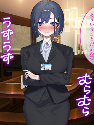 [やまなし娘。 (そーだみず)] 出張先相部屋セックス。性格は合わないけど、カラダの相性は最高だった_082