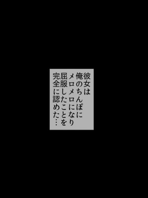 [やまなし娘。 (そーだみず)] 出張先相部屋セックス。性格は合わないけど、カラダの相性は最高だった_128