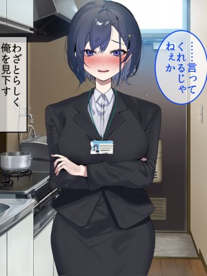 [やまなし娘。 (そーだみず)] 出張先相部屋セックス。性格は合わないけど、カラダの相性は最高だった_166