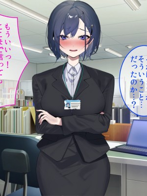 [やまなし娘。 (そーだみず)] 出張先相部屋セックス。性格は合わないけど、カラダの相性は最高だった_134