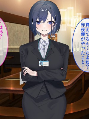 [やまなし娘。 (そーだみず)] 出張先相部屋セックス。性格は合わないけど、カラダの相性は最高だった_079