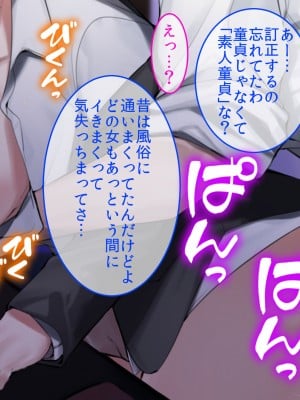 [やまなし娘。 (そーだみず)] 出張先相部屋セックス。性格は合わないけど、カラダの相性は最高だった_020
