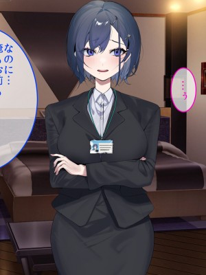 [やまなし娘。 (そーだみず)] 出張先相部屋セックス。性格は合わないけど、カラダの相性は最高だった_005