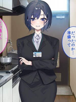 [やまなし娘。 (そーだみず)] 出張先相部屋セックス。性格は合わないけど、カラダの相性は最高だった_162