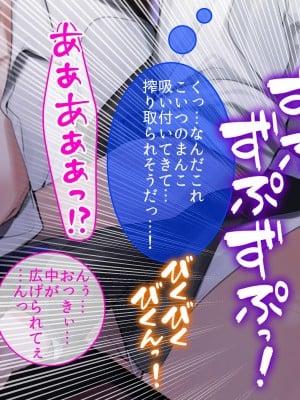 [やまなし娘。 (そーだみず)] 出張先相部屋セックス。性格は合わないけど、カラダの相性は最高だった_018