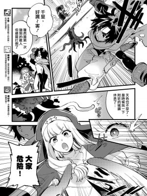 [その他大勢Z (ゆかたろ)] なかよし女冒険者は熱に浮かされて…｜友好的女冒險者之間乾柴烈火 [沒有漢化] [DL版]_05