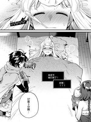 [その他大勢Z (ゆかたろ)] なかよし女冒険者は熱に浮かされて…｜友好的女冒險者之間乾柴烈火 [沒有漢化] [DL版]_06