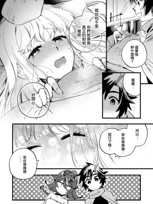 [その他大勢Z (ゆかたろ)] なかよし女冒険者は熱に浮かされて…｜友好的女冒險者之間乾柴烈火 [沒有漢化] [DL版]_08