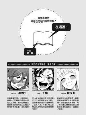 [その他大勢Z (ゆかたろ)] なかよし女冒険者は熱に浮かされて…｜友好的女冒險者之間乾柴烈火 [沒有漢化] [DL版]_04