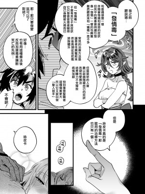 [その他大勢Z (ゆかたろ)] なかよし女冒険者は熱に浮かされて…｜友好的女冒險者之間乾柴烈火 [沒有漢化] [DL版]_13