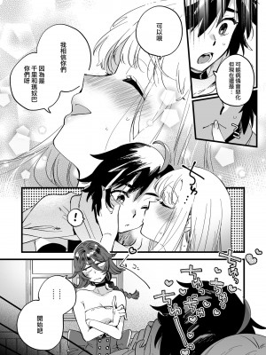 [その他大勢Z (ゆかたろ)] なかよし女冒険者は熱に浮かされて…｜友好的女冒險者之間乾柴烈火 [沒有漢化] [DL版]_15