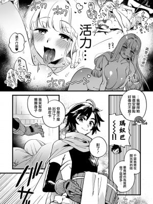 [その他大勢Z (ゆかたろ)] なかよし女冒険者は熱に浮かされて…｜友好的女冒險者之間乾柴烈火 [沒有漢化] [DL版]_10