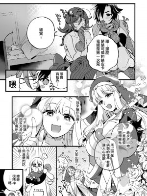 [その他大勢Z (ゆかたろ)] なかよし女冒険者は熱に浮かされて…｜友好的女冒險者之間乾柴烈火 [沒有漢化] [DL版]_09