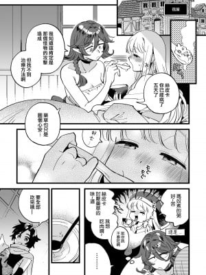 [その他大勢Z (ゆかたろ)] なかよし女冒険者は熱に浮かされて…｜友好的女冒險者之間乾柴烈火 [沒有漢化] [DL版]_07