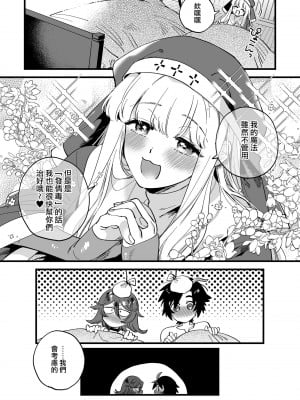 [その他大勢Z (ゆかたろ)] なかよし女冒険者は熱に浮かされて…｜友好的女冒險者之間乾柴烈火 [沒有漢化] [DL版]_35
