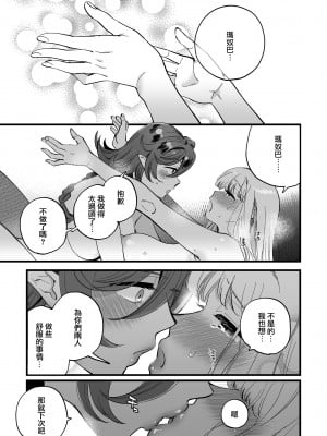 [その他大勢Z (ゆかたろ)] なかよし女冒険者は熱に浮かされて…｜友好的女冒險者之間乾柴烈火 [沒有漢化] [DL版]_27