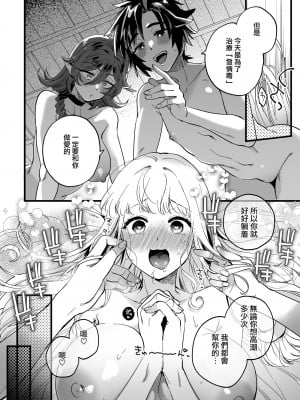 [その他大勢Z (ゆかたろ)] なかよし女冒険者は熱に浮かされて…｜友好的女冒險者之間乾柴烈火 [沒有漢化] [DL版]_28