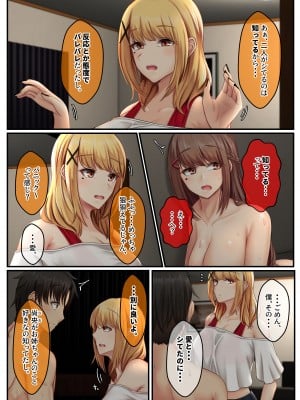 [せびれ] おとなり姉妹との交尾性活─総集編─_012