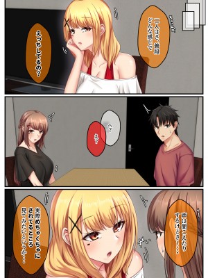 [せびれ] おとなり姉妹との交尾性活─総集編─_057