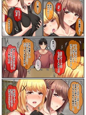 [せびれ] おとなり姉妹との交尾性活─総集編─_058