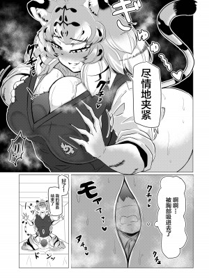[香り立つ茶屋 (お茶の出がらし)] ほぐし屋けもの (けものフレンズ) [不咕鸟汉化组]_08