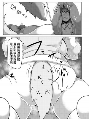 [香り立つ茶屋 (お茶の出がらし)] ほぐし屋けもの (けものフレンズ) [不咕鸟汉化组]_22