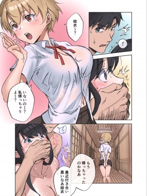 [やまなし娘。] 田舎の激チョロ女たちと無責任中出しまくりな日々_32