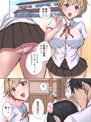 [やまなし娘。] 田舎の激チョロ女たちと無責任中出しまくりな日々_47