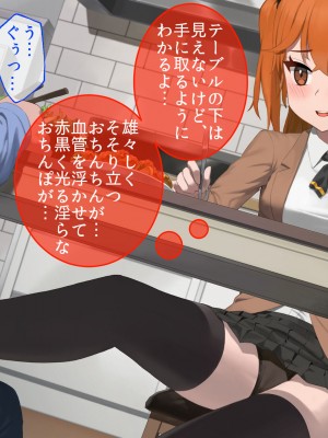 [やまなし娘。 (TAKTORI)] 彼女の妹。誘惑に負けた俺は、繰り返し何度も中出ししました。_059