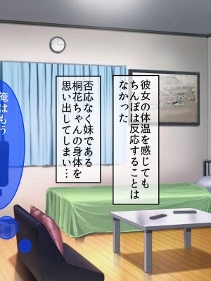 [やまなし娘。 (TAKTORI)] 彼女の妹。誘惑に負けた俺は、繰り返し何度も中出ししました。_078